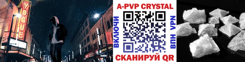 Альфа ПВП Crystall  Купить где  Воткинск 