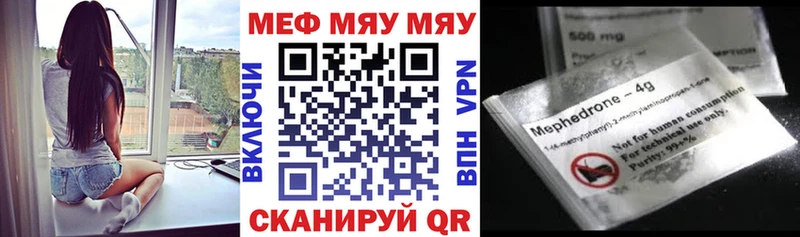 Купить закладки  Воткинск  Мефедрон mephedrone 
